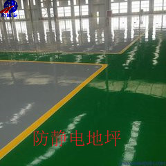 防靜電地坪2 防靜電地坪2