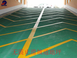 無震止滑坡道地坪1 無震止滑坡道地坪1